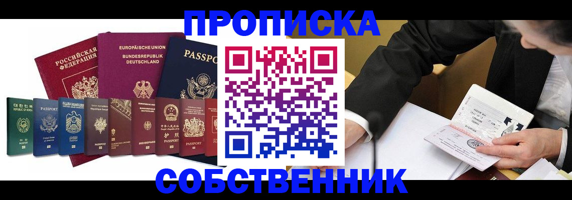 прописка поиск в Волхове