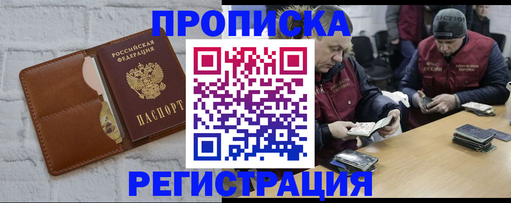 временная регистрация для школы в Волхове