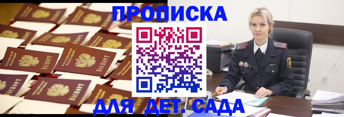 пропишу в квартире в Волхове